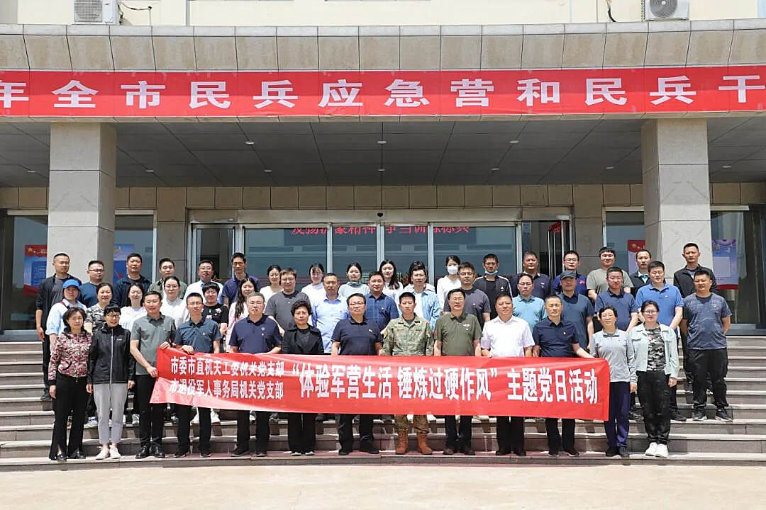 临沂市委市直机关工委与市退役军人事务局联合开展主题党日活动